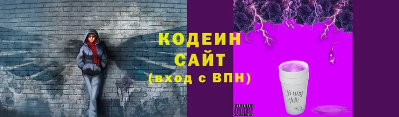 Кодеиновый сироп Lean напиток Lean (лин)  Гаджиево 