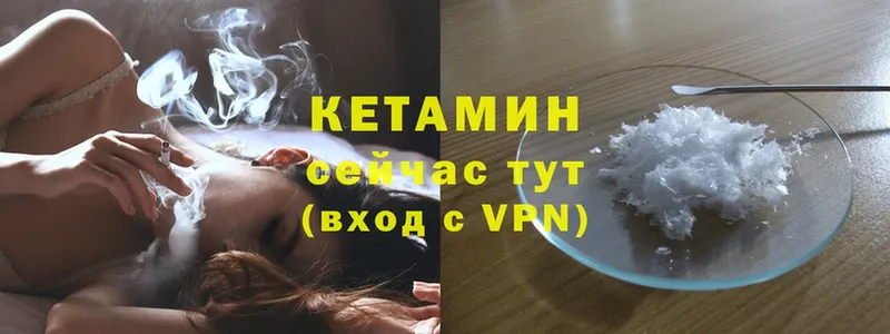 КЕТАМИН ketamine Гаджиево